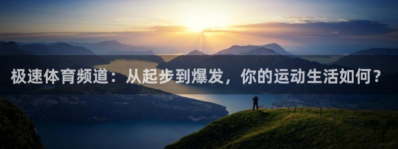 玩球直播官网nba直播