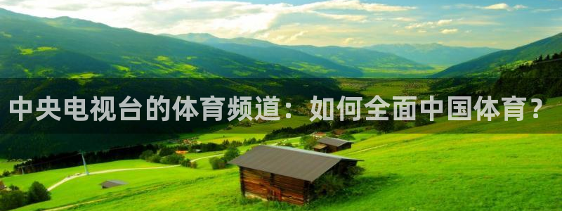 玩球直播免费下载